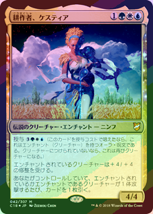 FOIL】【日】耕作者、ケスティア/Kestia, the Cultivator[金R]【C18