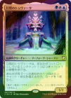 ��FOIL�ۡ��������ȤΥȥ���������/Tuvasa the Sunlit[��R]��C18��