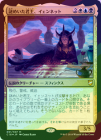 ��FOIL�ۡ�������ᤤ�����硢������ͥå�/Yennett, Cryptic Sovereign[��R]��C18��