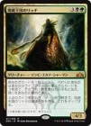 ���������첦��Υ�å�/Underrealm Lich[��MR]��GRN��