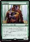 /Pelt Collector[R]GRN