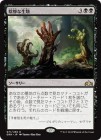 ۱/Gruesome Menagerie[R]GRN