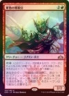 FOILۡ۷ʬ/Legion Warboss[R]GRN