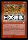 �����ۥ��֥������/Goblin Bomb��WTH�ۡ�