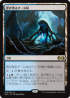 ������Ǧ�Ӵ�륿���빣/Creeping Tar Pit[����R]��UMA��