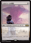 �����ۥ���ɥ顼����ħʼ/Eldrazi Conscription[̵��R]��UMA��