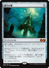 ���������Ϥ�ݤ/Mana Vault[̵��MR]��UMA��