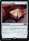 �����ۥե����쥯�����ζ�����/Phyrexian Altar[̵��R]��UMA��