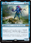 �����۶������Υ�������/Talrand, Sky Summoner[��R]��UMA��