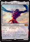 ������̵�¤˲����Ρ�����⥰/Ulamog, the Infinite Gyre[̵��MR]��UMA��