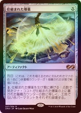 仕組まれた爆薬 Engineered Explosives 未来予知 foil Foil】《仕組まれた爆薬/Engineered Explosives》[UMA] 茶R | 日本最大
