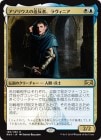 �����ۥ����ꥦ����¤ȿ�ԡ�������˥�/Lavinia, Azorius Renegade[��R]��RNA��