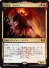 ������̾��⡢�饯�ɥ�/Rakdos, the Showstopper[��MR]��RNA��
