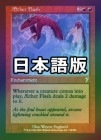 FOILۡ۾ŷ/AEther Flash[R]7ED