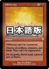 ����������/Obliterate[��R]��INV��