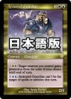 �����۳����夿����/Armored Guardian[��R]��INV��