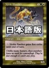 �����۵��⤭ɿ/Noble Panther[��R]��INV��