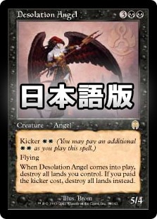 【即決可能・送料無料】mtg 荒廃の天使 EX+](FOIL)荒廃の天使/Desolation Angel《英語》【MPS】