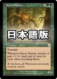�����ۥ������Τ�ä������/Kavu Mauler[��R]��APC��