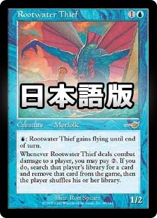 MTG NEM ルートウォーターの泥棒(EN)foil 4枚セット MTG NEM 4枚セット