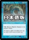 ������Ĭϩ�γ���/Sliptide Serpent[��R]��NEM��
