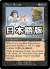 �����۰ǻԾ�/Black Market[��R]��MMQ��