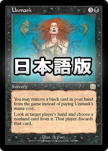 MTG 暴露 4枚 Amazon.co.jp: マジックザギャザリング MTG 黒 日本語版 暴露/Unmask