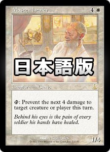 ��������ã��������/Master Healer[��R]��UDS��