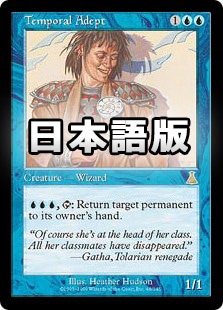 �����ۻ��֤�̾��/Temporal Adept[��R]��UDS��