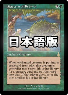 �����ۺ��¤Υѥ�����/Pattern of Rebirth[��R]��UDS��