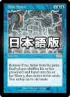 �����ۻ��Τ餻��/Time Spiral[��R]��USG��
