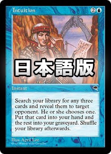 直観　Intuition 日本語版　3 直観/Intuition》[TMP] 青R | 日本最大級 MTG通販サイト「晴れる屋」