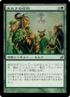 �����ۥ���դι���/Elvish Promenade[��U]��LRW��