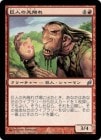 ���ݥ����10��Ը���������۵�ͤ��迨��/Giant Harbinger[��U]��LRW��