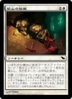 �����۹ۻ��κη�/Mine Excavation[��C]��SHM��