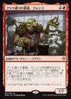 ���ݥ����10��Ը���������ۥ֥ꥭ�̤�ν��á������/Krenko, Tin Street Kingpin [��R]��WAR��