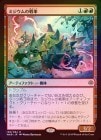 ���ݥ����10��Ը������FOIL�ۡ����ۥߥ���������/Mizzium Tank [��R]��WAR��