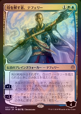 時を解す者、テフェリー　日画foil FOIL】【日】時を解す者、テフェリー/Teferi, Time Raveler [イラスト