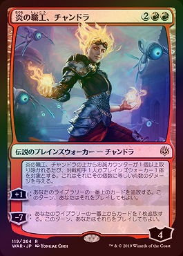 FOIL】【日】炎の職工、チャンドラ/Chandra, Fire Artisan [通常 