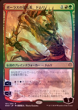 S*a様 ボーラスの壊乱者、ドムリ　foil AP アーティストプルーフ　風間雷 FOIL】【日】ボーラスの壊乱者、ドムリ/Domri, Anarch of Bolas