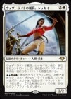 SALEۥ饤ȤδĹå/Sisay, Weatherlight Captain[R]MH1