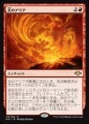 �����۱�Υ��ꥢ/Aria of Flame[��R]��MH1��