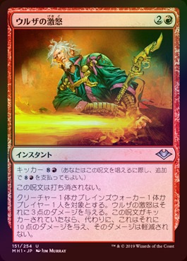 ウルザの激怒foil MTG ウルザの激怒(INV) Foil 日本語版 2枚 Urza