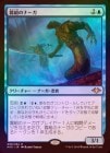 FOIL̸ۡȤΥʡ/Mist-Syndicate Naga[R]MH1