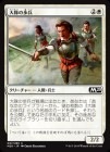 �������������ʼ/Battalion Foot Soldier[��C]��M20��