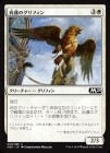 �������߸�Υ���ե���/Griffin Protector[��C]��M20��