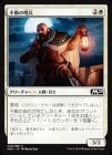 ��������ư�ξ�ʼ/Steadfast Sentry[��C]��M20��