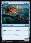 ��������������/Frilled Sea Serpent[��C]��M20��