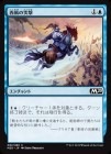 �������������ͷ�/Zephyr Charge[��C]��M20��