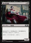 �����۷��������/Epicure of Blood[��C]��M20��